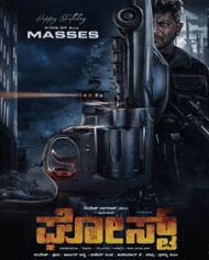 Ghost (2023) | Ghost Kannada Movie | Ghost Cast & Crew, Story, Release