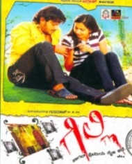 ಗಿಲ್ಲಿ ಗಿಲ್ಲಿ