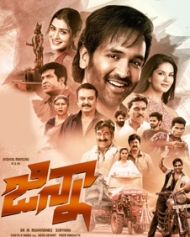 జిన్నా జిన్నా