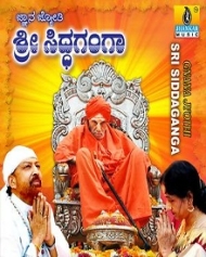 ಜ್ಞಾನಜ್ಯೋತಿ ಶ್ರೀ ಸಿದ್ದಗಂಗಾ ಜ್ಞಾನಜ್ಯೋತಿ ಶ್ರೀ ಸಿದ್ದಗಂಗಾ