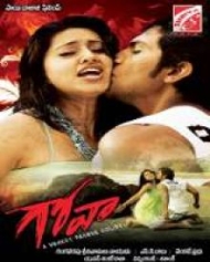 గోవా గోవా