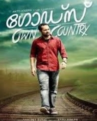 ഗോഡ്സ് ഓണ് കണ്ട്രി ഗോഡ്സ് ഓണ് കണ്ട്രി