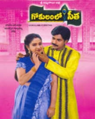 Gokulamlo Seetha Gokulamlo Seetha