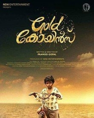 ഗോള്ഡ് കോയിന്സ് ഗോള്ഡ് കോയിന്സ്