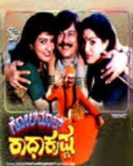 Golmaal Radhakrishna Part 1 Golmaal Radhakrishna Part 1