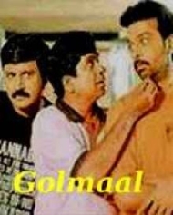 గోల్ మాల్ గోల్ మాల్