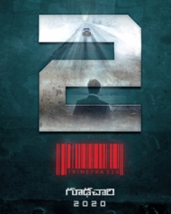 Goodachari 2 Goodachari 2