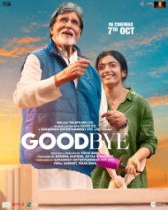 गुडबाय गुडबाय