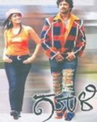 ಗೂಳಿ ಗೂಳಿ