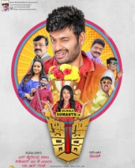 ಗೋವಿಂದ ಗೋವಿಂದ ಗೋವಿಂದ ಗೋವಿಂದ
