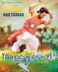 Govindudu Andarivadele Govindudu Andarivadele