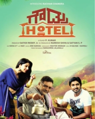 Gowdru Hotel Gowdru Hotel