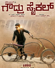 Gowdru Cycle Gowdru Cycle
