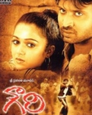 గౌరి గౌరి