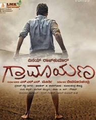 Graamaayana Graamaayana