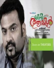 ഗ്രീൻ ആപ്പിൾ ഗ്രീൻ ആപ്പിൾ