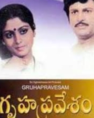 గృహ ప్రవేశం గృహ ప్రవేశం