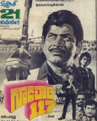 Gudachari 117 Gudachari 117