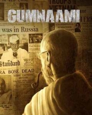 Gumnaami Gumnaami