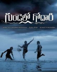 గుండెల్లో గోదారి గుండెల్లో గోదారి
