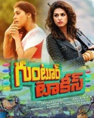 గుంటూర్ టాకీస్ గుంటూర్ టాకీస్