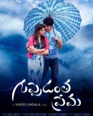 గుప్పెడంత ప్రేమ గుప్పెడంత ప్రేమ
