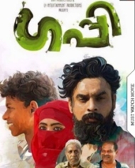 ഗപ്പി ഗപ്പി