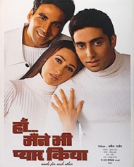 हाँ... मैंने भी प्यार किया हाँ... मैंने भी प्यार किया