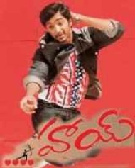 హాయ్ హాయ్