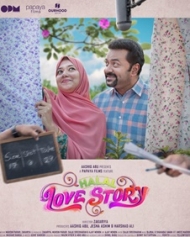 ഹലാല് ലവ് സ്റ്റോറി ഹലാല് ലവ് സ്റ്റോറി