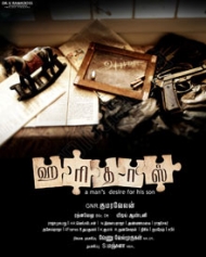 ஹரிதாஸ் ஹரிதாஸ்