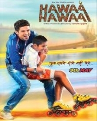 हवा-हवाई हवा-हवाई