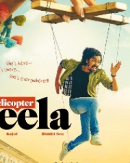 हेलीकॉप्टर ईला हेलीकॉप्टर ईला