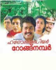 ഹലോ മൈഡിയര് റോങ്ങ്നമ്പര് ഹലോ മൈഡിയര് റോങ്ങ്നമ്പര്