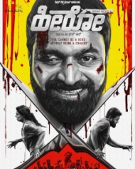 ಹೀರೋ ಹೀರೋ