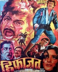हिफाजत हिफाजत