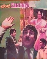 Hitler Umanath Hitler Umanath