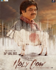 होली काऊ होली काऊ