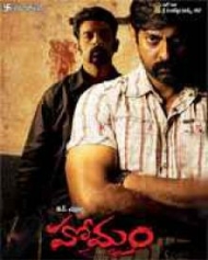 హోమం హోమం