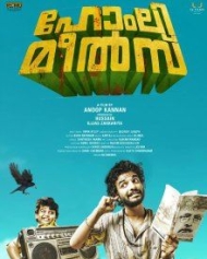 ഹോംലി മീല്സ് ഹോംലി മീല്സ്