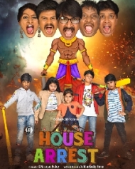 హౌస్ హర్రెస్ట్ హౌస్ హర్రెస్ట్