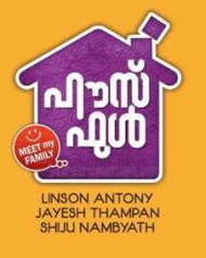 ഹൗസ് ഫുൾ ഹൗസ് ഫുൾ