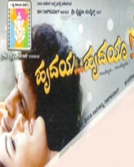 ಹೃದಯ ಹೃದಯ ಹೃದಯ ಹೃದಯ
