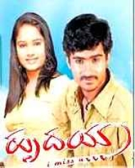 Hrudaya I Miss You Hrudaya I Miss You