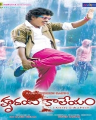Hrudaya Kaleyam Hrudaya Kaleyam