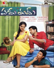 Hum Tum Hum Tum