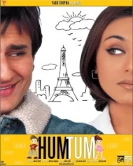 हम तुम हम तुम