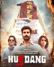 हुड़दंग हुड़दंग