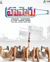హుషారు హుషారు
