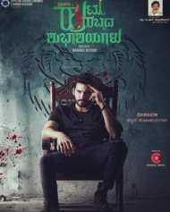 Huttu Habbada Shubhashayagalu Huttu Habbada Shubhashayagalu
